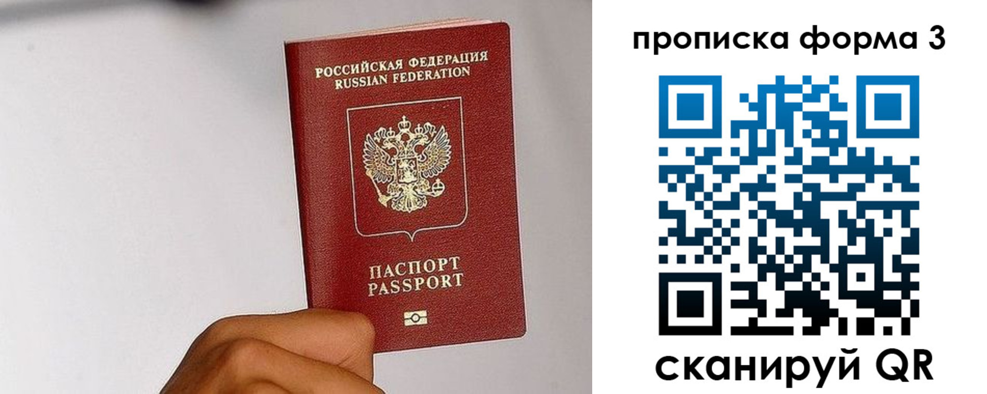 прописка иностранных граждан в Ангарске