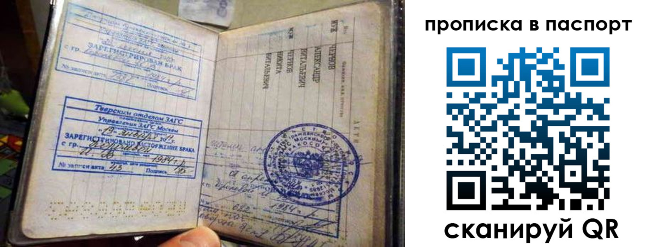 прописка поиск в Ангарске