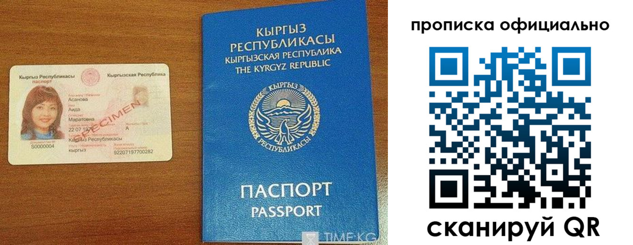 прописка для военкомата в Ангарске