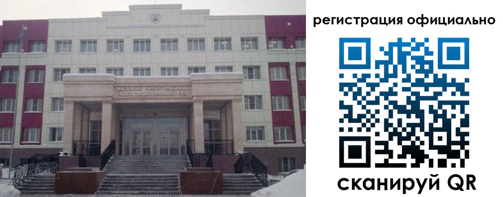 временная регистрация собственник в Ангарске