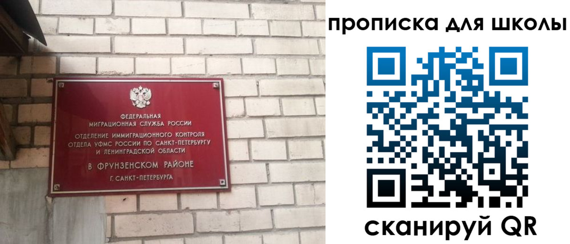 временная регистрация в квартире в Ангарске