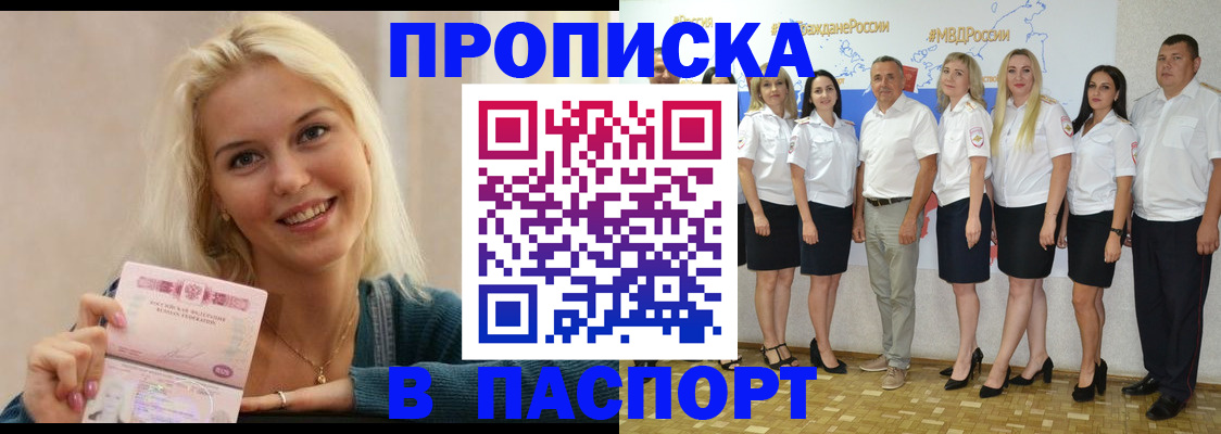 регистрация в Ангарске