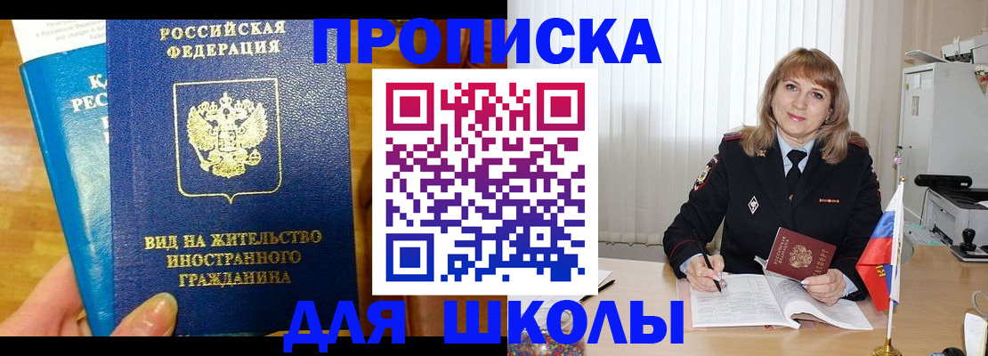 миграционный учет в Ангарске