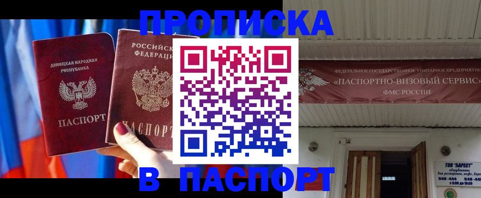 регистрация для школы в Ангарске