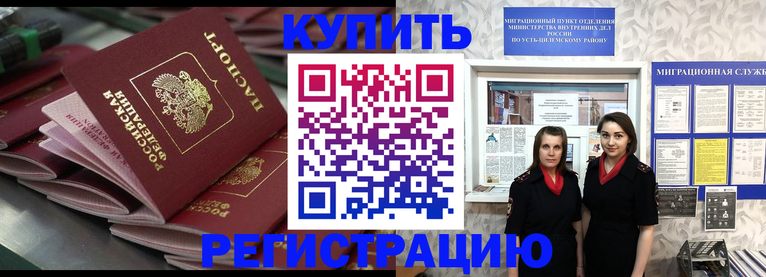 временная регистрация госуслуги в Ангарске